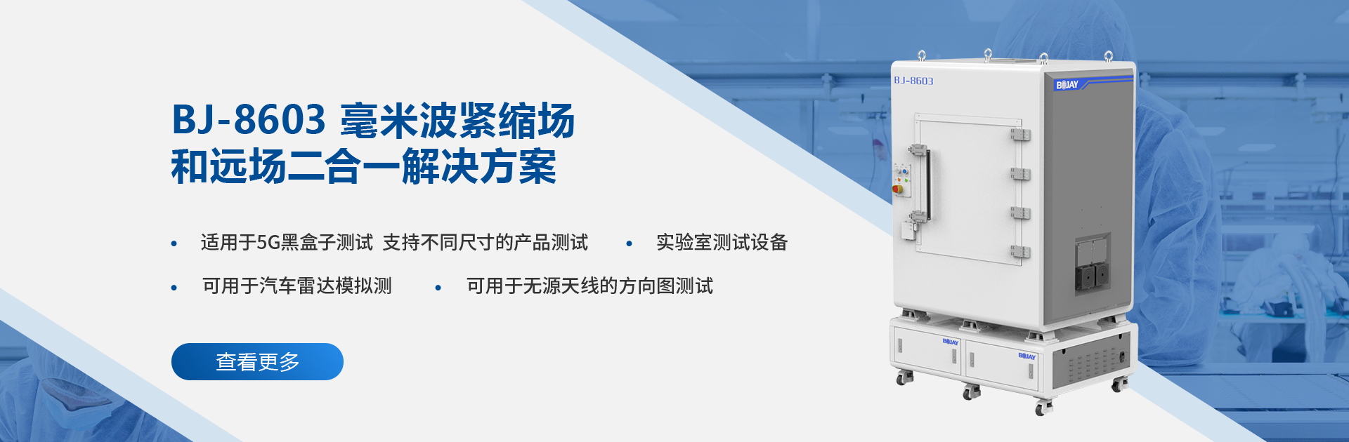 5G毫米波測試需要注意哪些方面？