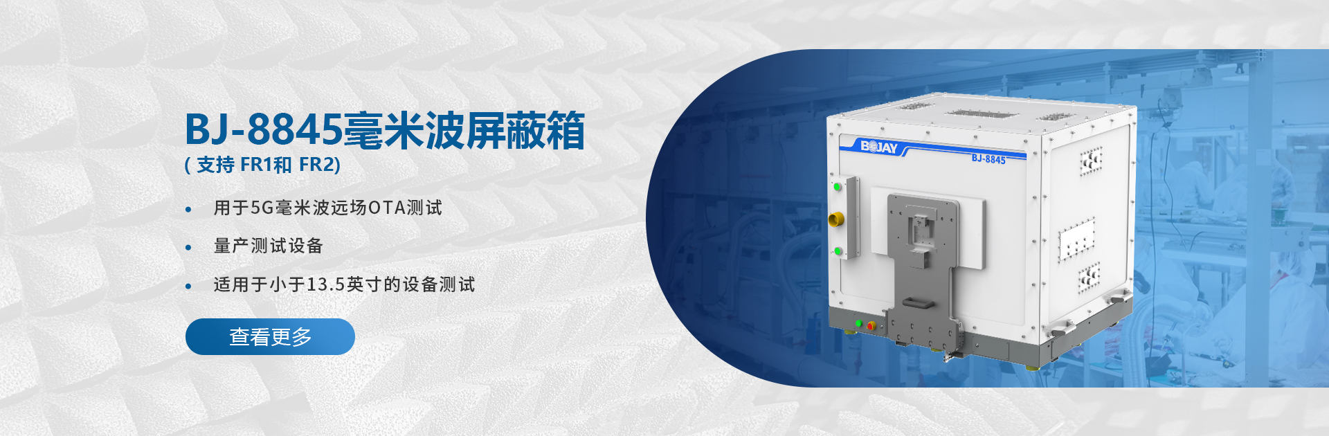 5G毫米波測試需要注意哪些方面？