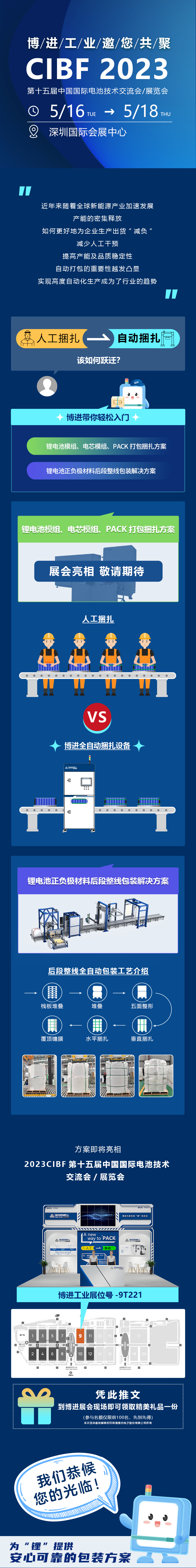 BU8展會邀約推文 (1).jpg